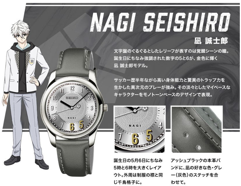 Orologio Seiko Blue Lock 2000 in edizione limitata 