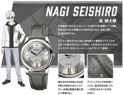 Orologio Seiko Blue Lock 2000 in edizione limitata 