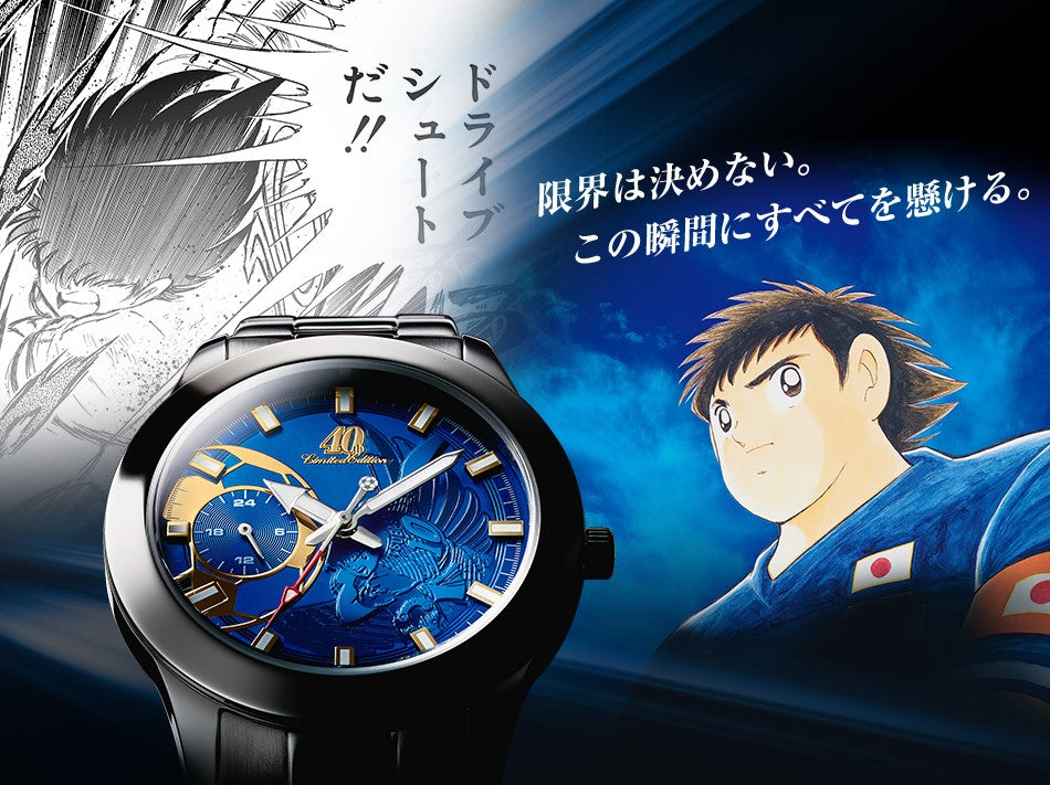 Montre Captain Tsubasa 40th Anniversary 4000 Limited Edition