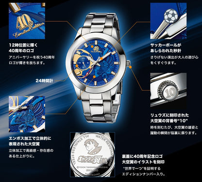 Montre Captain Tsubasa 40th Anniversary 4000 Limited Edition