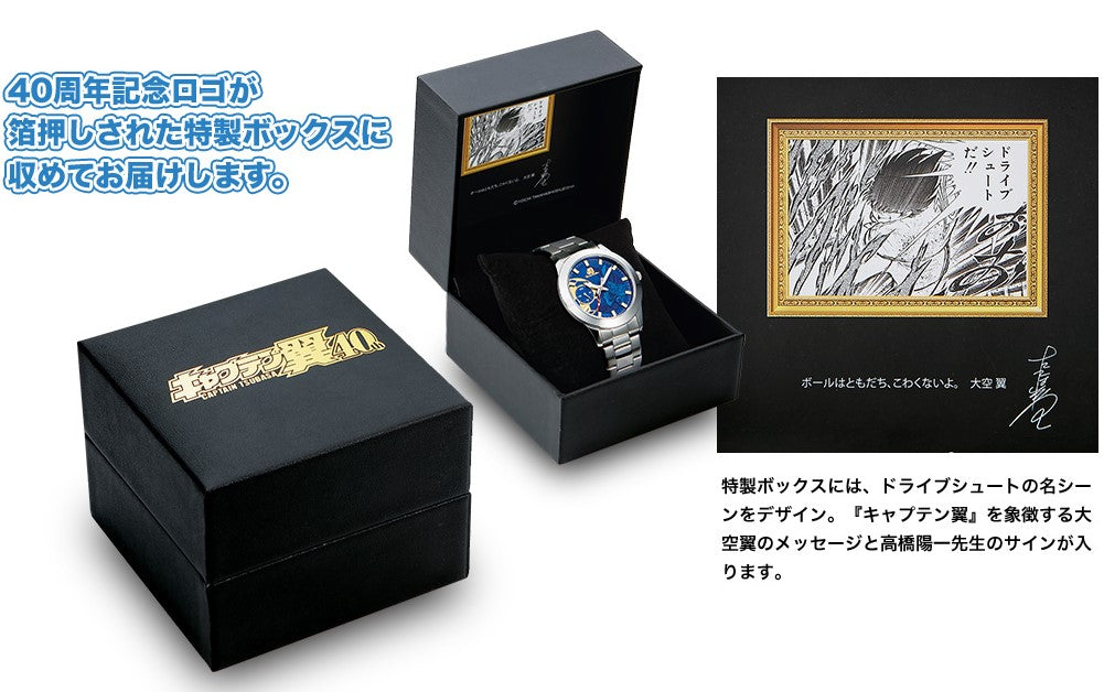 Montre Captain Tsubasa 40th Anniversary 4000 Limited Edition