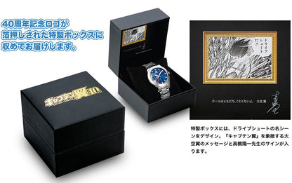 Montre Captain Tsubasa 40th Anniversary 4000 Limited Edition