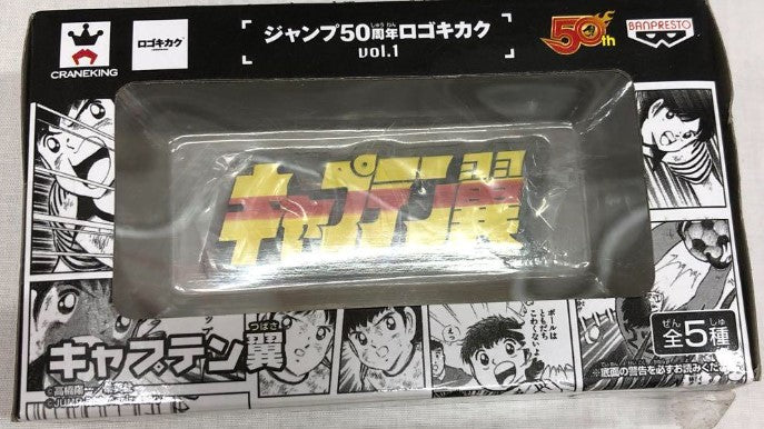 Logo Acrylique Captain Tsubasa 50th Anniversary Jump