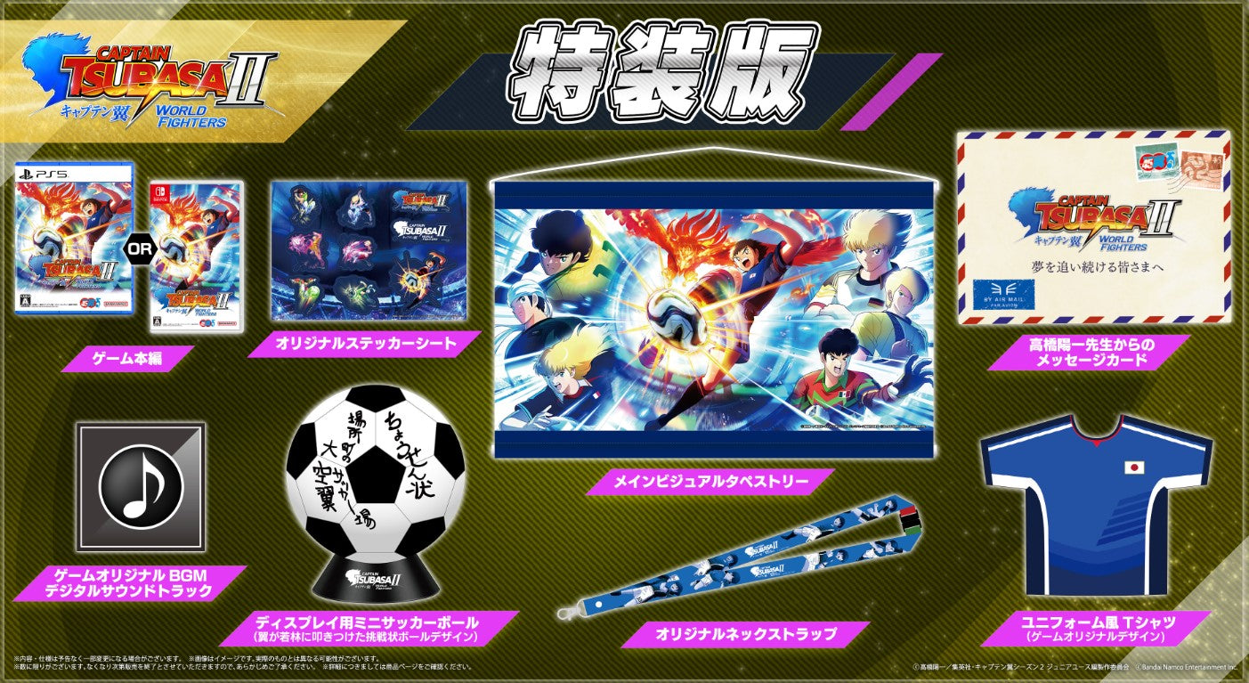 Captain Tsubasa World Fighters Edition Collector PS5/Switch