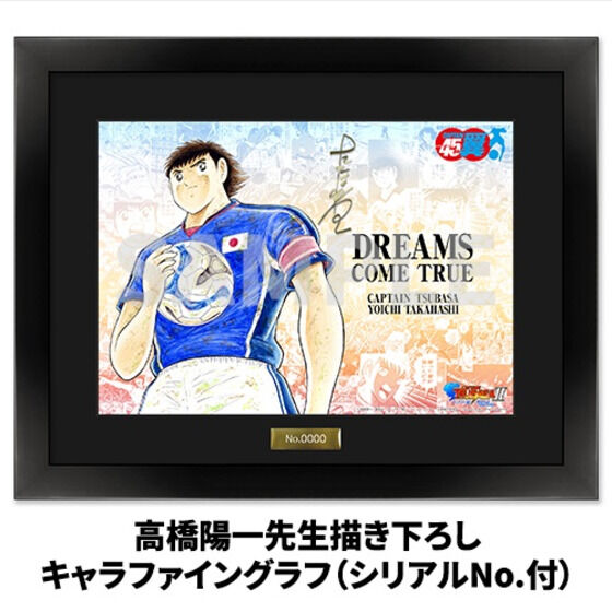 Captain Tsubasa World Fighters Edition Collector PS5/Switch