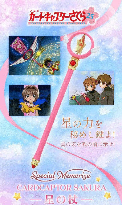 Sceptre Magique Cardcaptor Sakura Special Memorize Ver. Cardcaptor Sakura