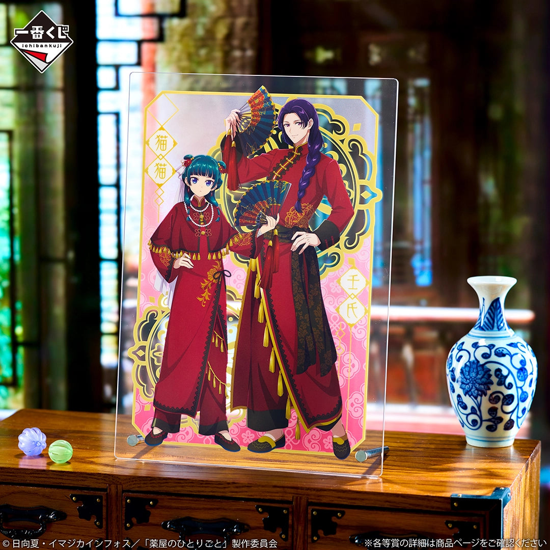 Acrylique Board Les Carnets de l'Apothicaire (B) Ichiban Kuji Les Carnets de l'Apothicaire