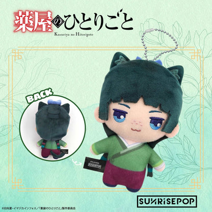 Peluche Les Carnets de l'Apothicaire Sunrise Les Carnets de l'Apothicaire Au Choix