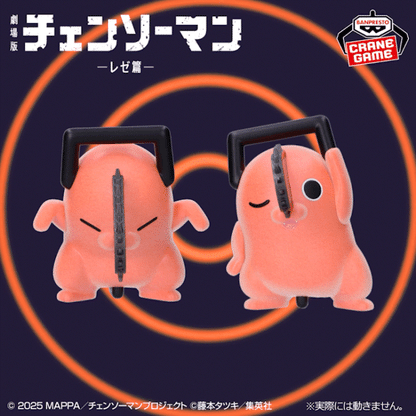 Figurine Pochita Fluffy Puffy Dancing Ver. Chainsaw Man