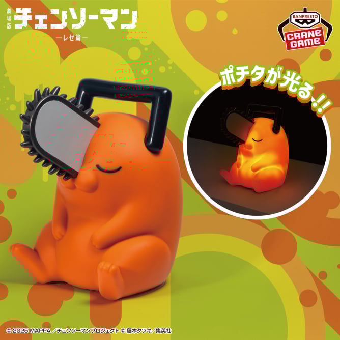 Lampe Pochita Chainsaw Man