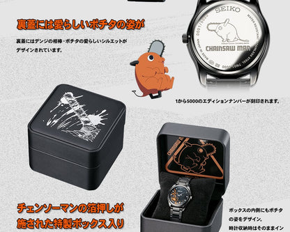 Montre Seiko Chainsaw Man 5000 Limited Edition