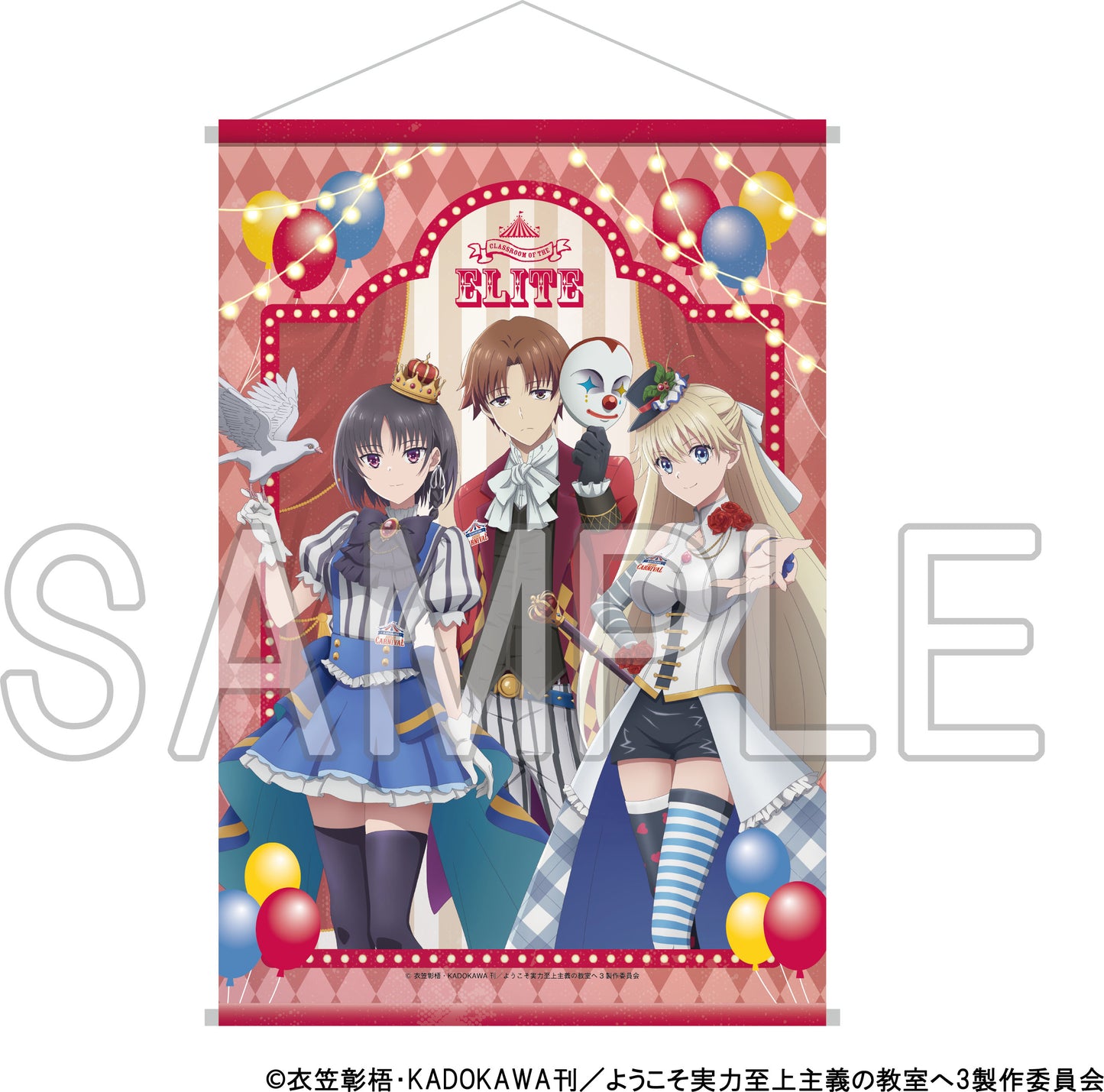 Fresque Classroom of the Elite Carnival Ver.