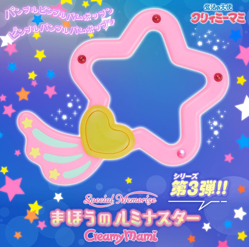 Replica Lumina Star Creamy Mami Special Memorize Creamy Mami