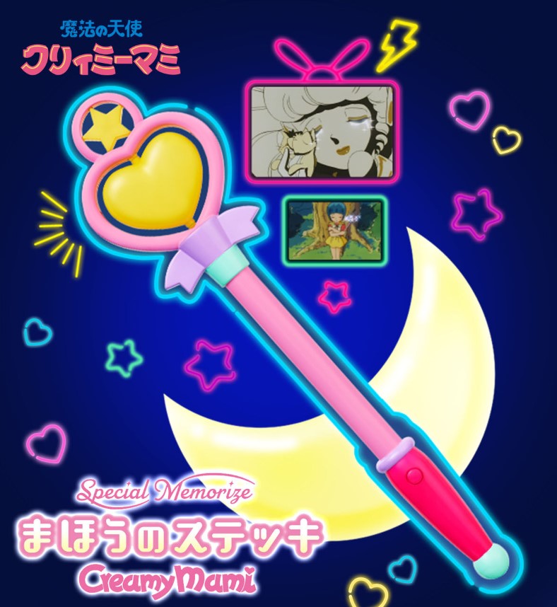 Replica Baton Magique Creamy Mami Special Memorize Creamy Mami