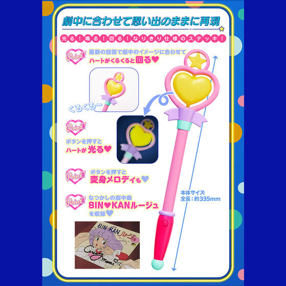 Replica Baton Magique Creamy Mami Special Memorize Creamy Mami