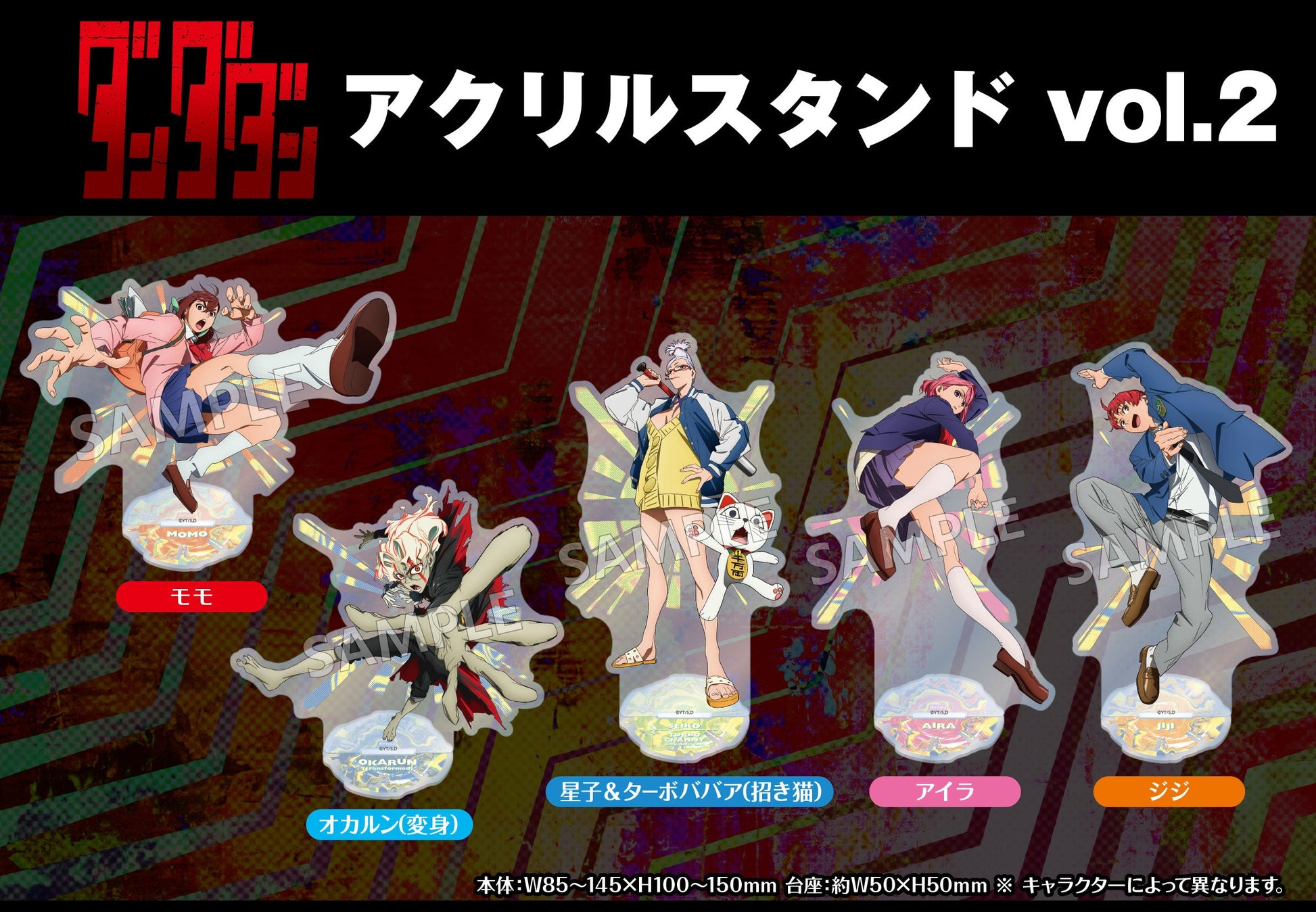 Acrylique Stand Dandadan Vol.2 Au Choix