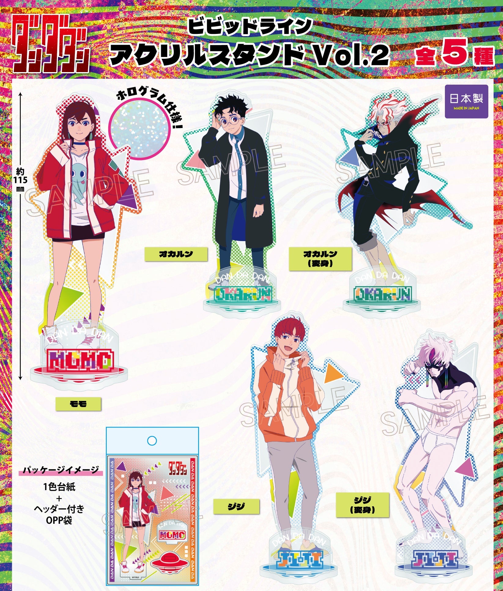 Acrylique Stand Dandadan Vivid Line Ver. Au Choix