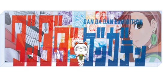 Bloc Acrylique Big Dandadan Exhibition