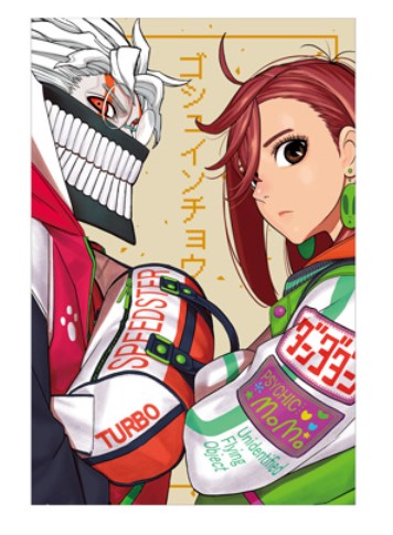 Livre de Pelerinage Dandadan Exhibition Goshuin 