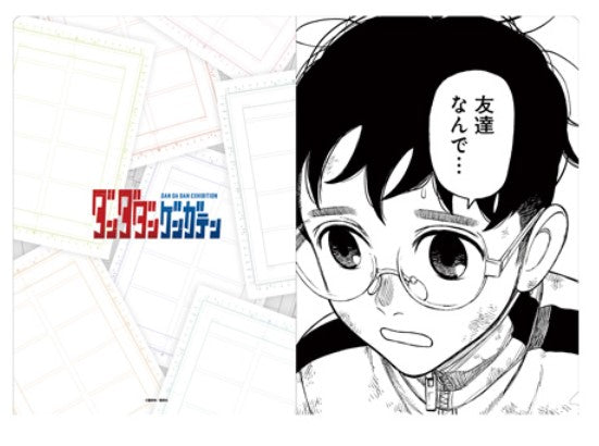 Clearfile Dandadan Exhibition Au Choix Set 2Pcs