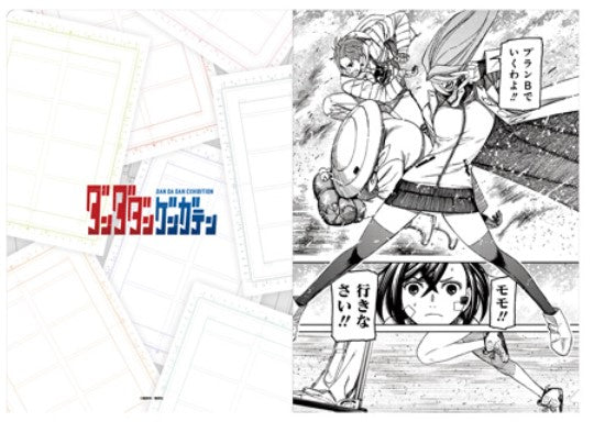 Clearfile Dandadan Exhibition Au Choix Set 2Pcs