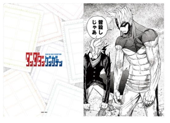 Clearfile Dandadan Exhibition Au Choix Set 2Pcs