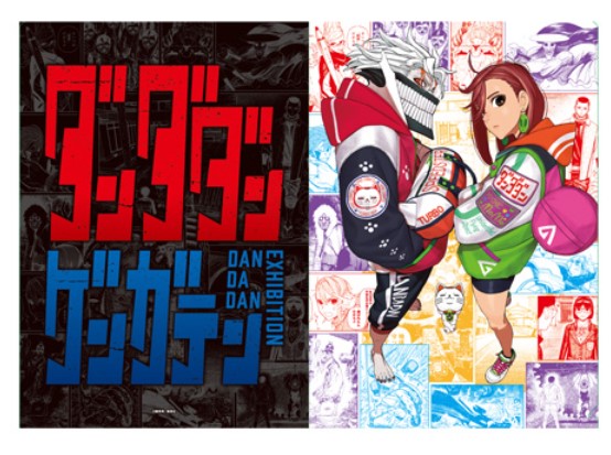 Clearfile Dandadan Exhibition