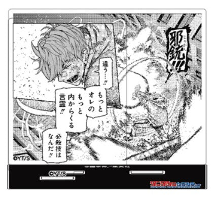 Dioarama Acrylique Dandadan Exhibition Au Choix