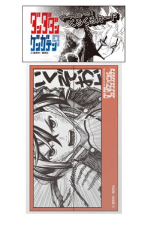 Carte Magic Dandadan Exhibition Au Choix