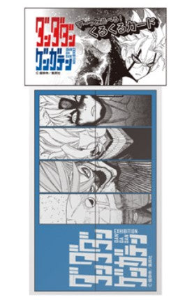 Carte Magic Dandadan Exhibition Au Choix