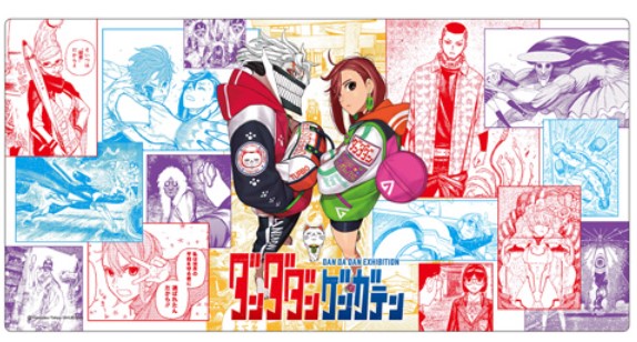 Playmat Dandadan Exhibition Au Choix