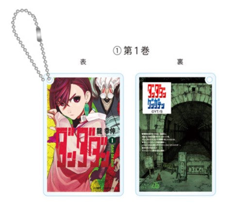 Porte-clefs Manga Dandadan Exhibition Au Choix