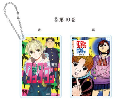 Porte-clefs Manga Dandadan Exhibition Au Choix