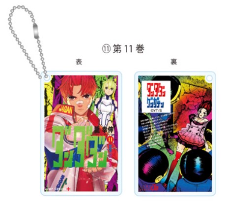 Porte-clefs Manga Dandadan Exhibition Au Choix