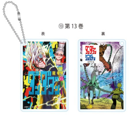 Porte-clefs Manga Dandadan Exhibition Au Choix