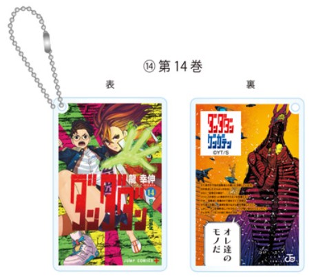 Porte-clefs Manga Dandadan Exhibition Au Choix