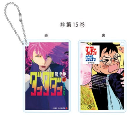 Porte-clefs Manga Dandadan Exhibition Au Choix