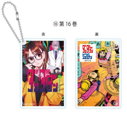 Porte-clefs Manga Dandadan Exhibition Au Choix