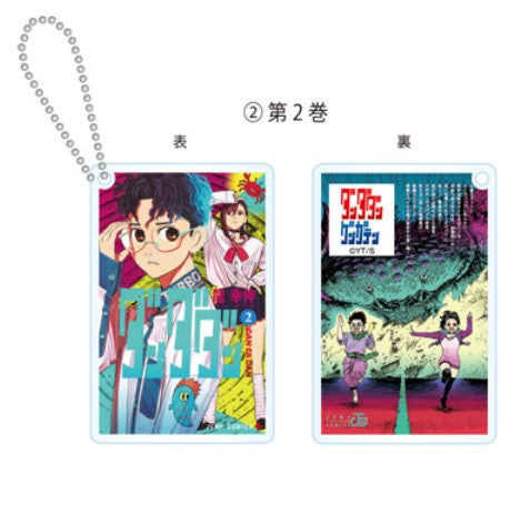 Porte-clefs Manga Dandadan Exhibition Au Choix