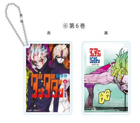 Porte-clefs Manga Dandadan Exhibition Au Choix