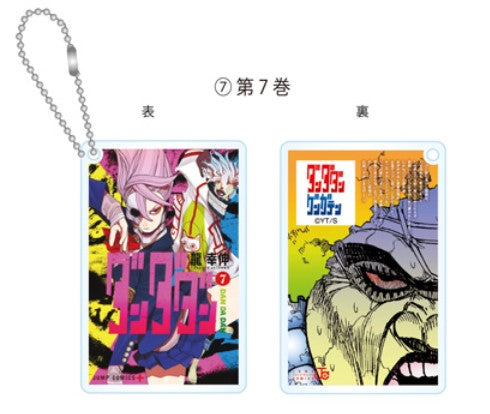 Porte-clefs Manga Dandadan Exhibition Au Choix