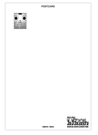 Carte Postale Dandadan Exhibition Au Choix