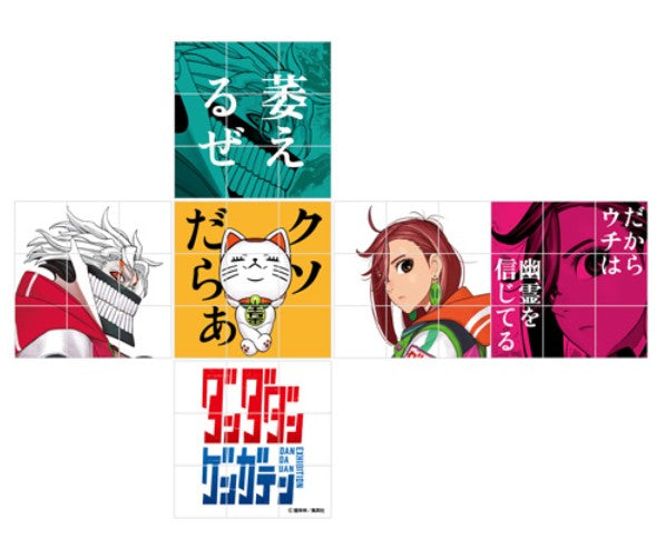 Rubik's Cube Dandadan Exhibition