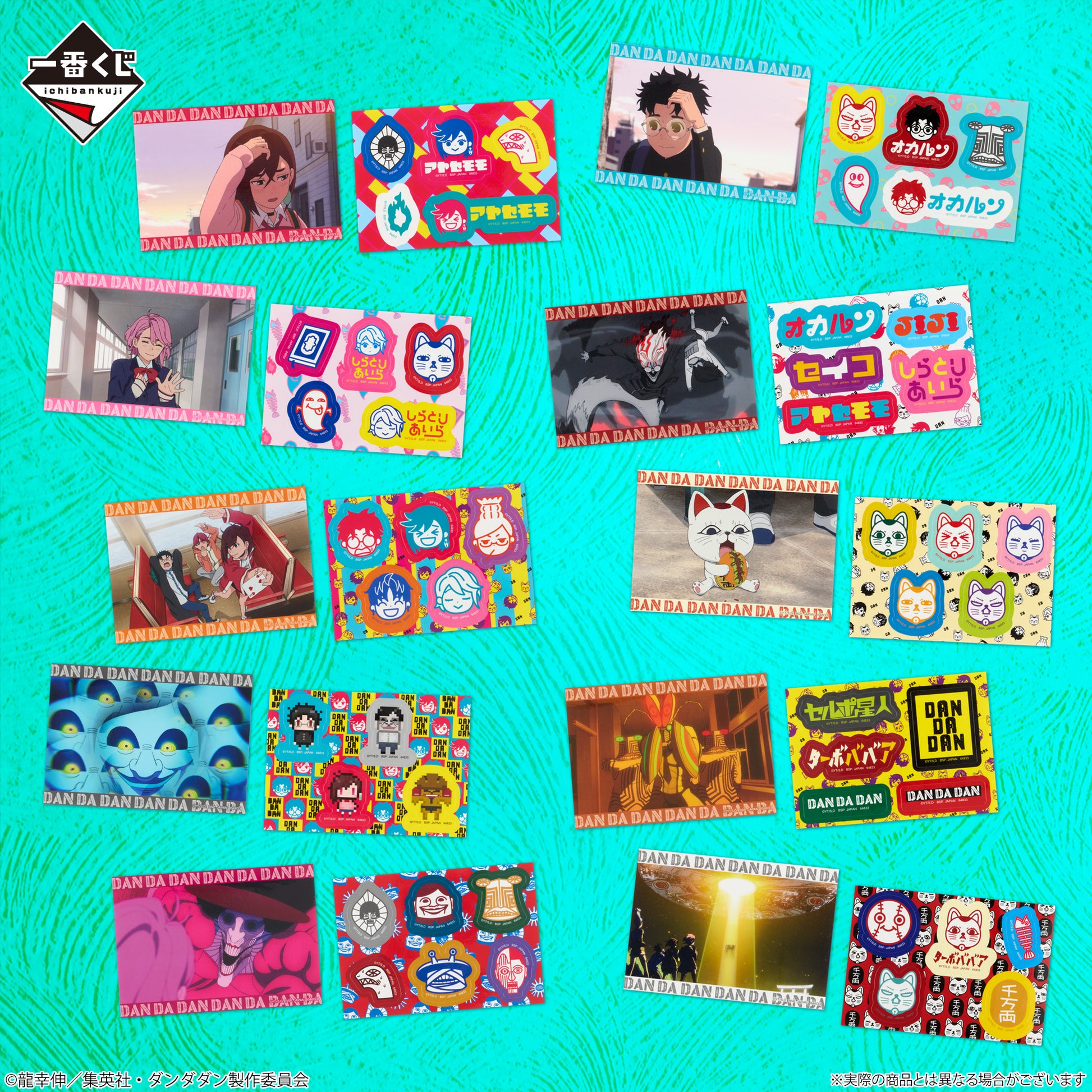 Sticker Set Dandadan (F) Ichiban Kuji Dandadan The Cursed House Arc Set Complet