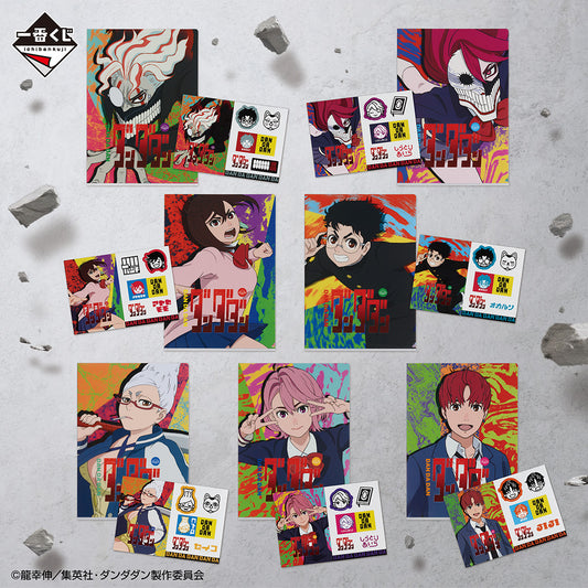 Clearfile & Sticker Dandadan (E) Ichiban Kuji Dandadan Occult Battle Begins Set Complet