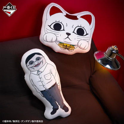 Coussin Dandadan (C) Ichiban Kuji Dandadan Occult Battle Begins