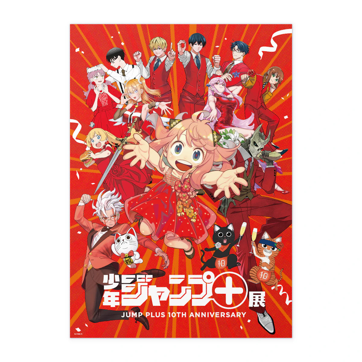 Poster Jump + 10th Anniversary Exhibition