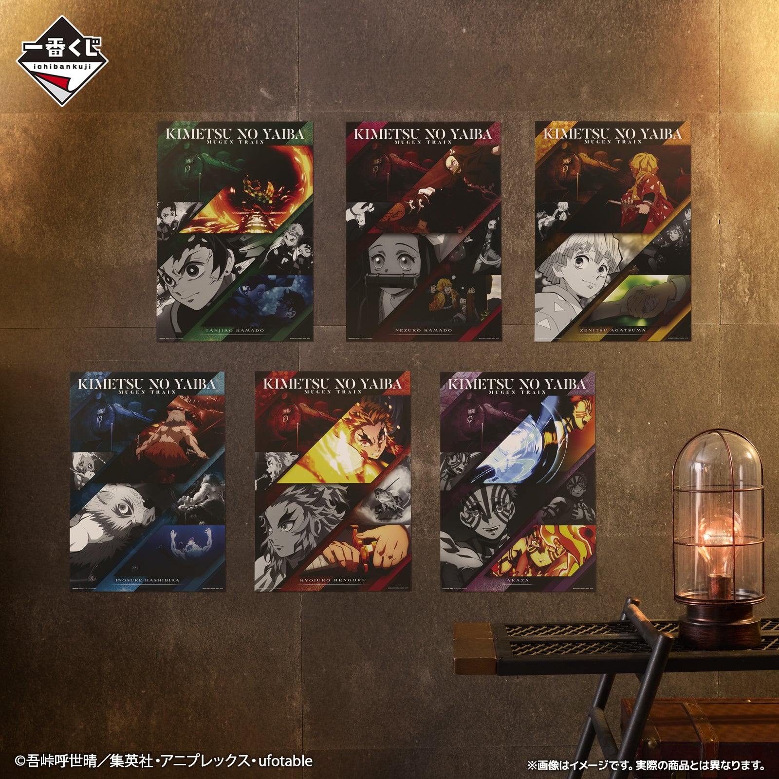 Poster Demon Slayer (G) Ichiban Kuji Demon Slayer Burn Your Heart