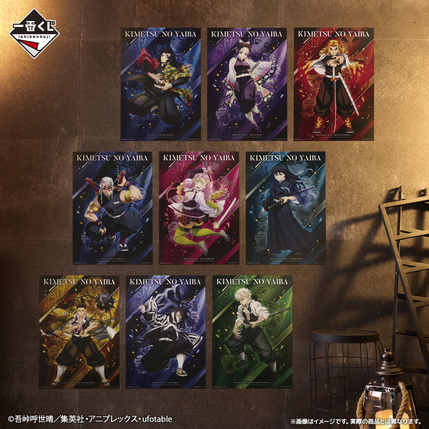 Poster Demon Slayer (G) Ichiban Kuji Demon Slayer Burn Your Heart