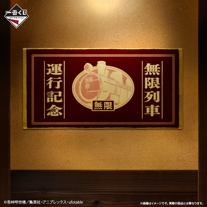 Serviette Demon Slayer (B) Ichiban Kuji Demon Slayer Burn Your Heart